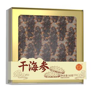 北京同仁堂内廷上用大连淡干海参野生50g辽参刺参送礼盒非即食