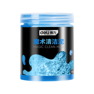 得力清洁软胶多功能汽车车内清理沾灰神器重复使用家用吸尘胶泥