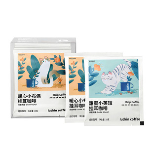 【秒杀】瑞幸精品挂耳0蔗糖咖啡滤袋意式现磨手冲黑咖啡粉6袋装