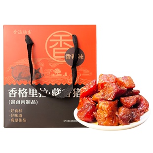 香溢德吉云南香格里拉特产酱卤藏香猪肉干礼盒装250g