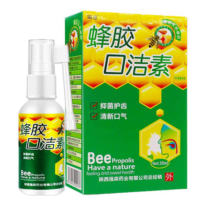 瞬通蜂胶口洁素口腔抑菌喷剂
