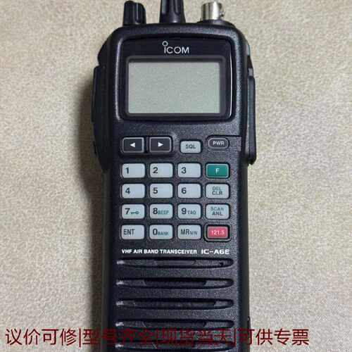 ICOM艾可慕ICA6E机场发射手持