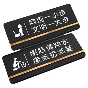 亚克力洗手间标识牌向前一小步文明一大步温馨提示牌便后请冲水废纸扔纸篓贴纸洗手间标语厕所标识牌子指示贴