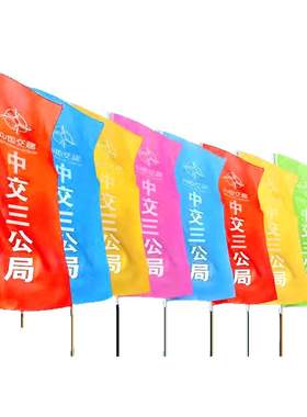 手举插地刀旗彩旗广告红旗帜杆子