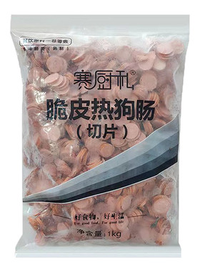 赛厨私脆皮热狗肠切片鸡肉火腿