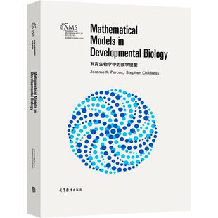 发育生物学中的数学模型（影印版） Jerome K. Percus, Stephen Childress 高等教育出版社