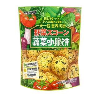 儿童节礼品可拉奥小圆饼干蔬菜饼干零食早餐休闲零食独立包装500g