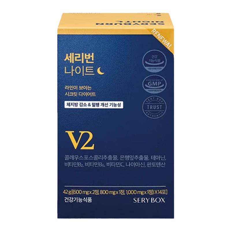 现货韩国serybox金泰熙晚安片睡燃片V2升级款日燃阻断黑液体咖啡