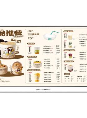 电子菜单奶茶餐饮价目单显示屏