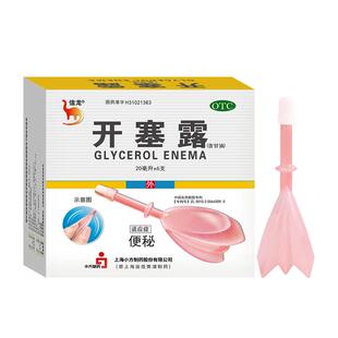 信龙开塞露含甘油20ml*6支装/盒成人润肠通便用于便秘官方旗舰店