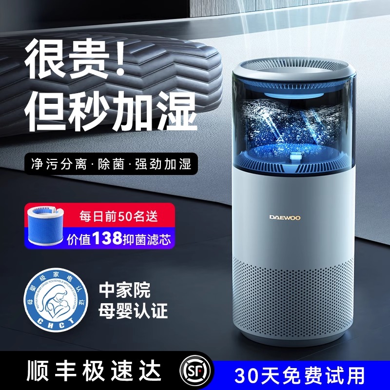 冷热无雾加湿器家用静音卧室上加水蒸发式婴儿大容量空调落地