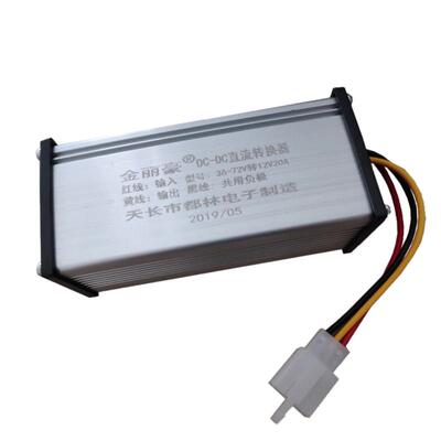 电动车转换器12V转换器