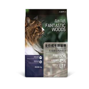 艾尔无谷80%原切鲜肉全价猫粮6kg鸡肉成猫专用猫粮