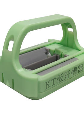 KT板开槽制作正方形三角形圆形