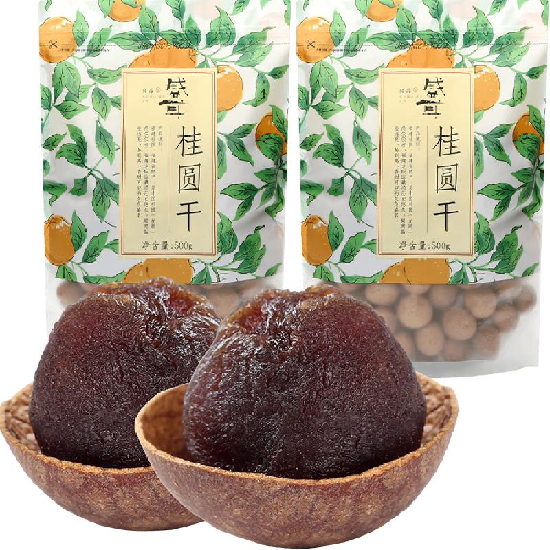 盛耳桂圆干2斤肉厚龙眼干桂圆肉特产搭银耳羹莲子阴凉干燥处存储