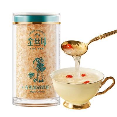 金丝耳有机富硒银耳干货60g白木耳古田本草银耳羹即食雪耳银耳汤