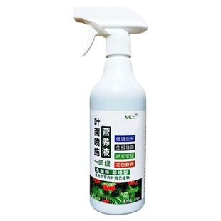 黄叶一喷绿花卉营养液延长花期多肉生根壮根肥料叶绿素稀释营养液