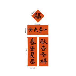 2026此时此地 书法春联门贴冰箱贴新年春节对联装饰春条窗