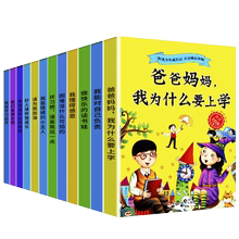 快抢！12本小学生必读励志故事书