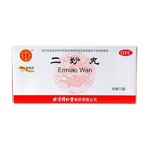 二妙丸北京同仁堂正品湿热下注阴囊潮湿瘙痒中成药湿疹止痒散丸yp