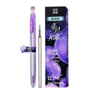 点石制笔深海舱奇幻限定按动速干双珠顺滑按动静音中性笔高颜0.5圆珠笔签字办公考试学生刷题黑笔夜光0144A1