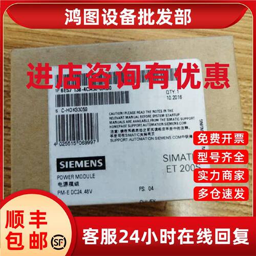 议价6ES7138-4CA50-0AB0西门子ET200PRO CPU IM 154-8 PN/DP连接