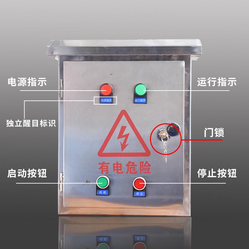 不锈钢风机排烟控制箱 电机保护启动三相380V 水泵配电箱户外防雨