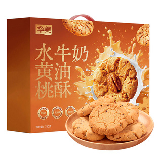 华美水牛奶黄油核桃酥传统老式年货中式饼干休闲零食过年送礼团购