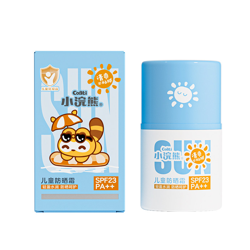 小浣熊儿童防晒霜润肤露SPF23
