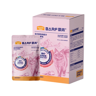 麦富迪霸弗barf猫咪湿粮包补水主食餐包肉包肉酱成猫幼猫零食营养