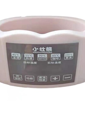 小壮熊单底座玻璃家用配件加热器