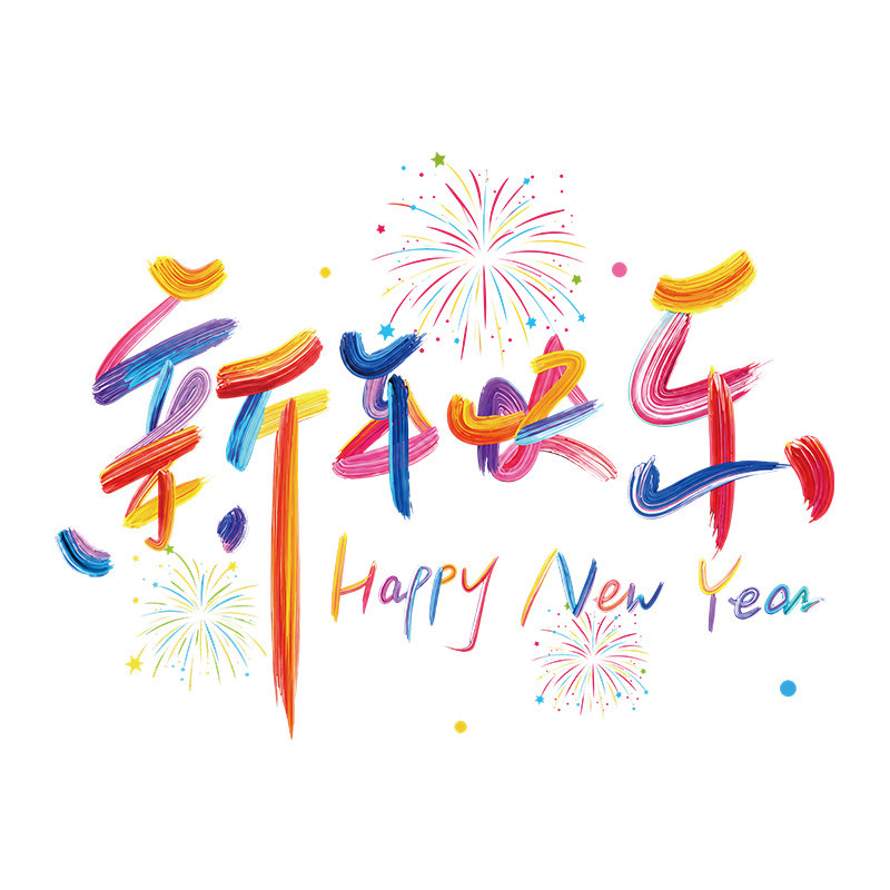 高级感新年装饰橱窗玻璃贴纸