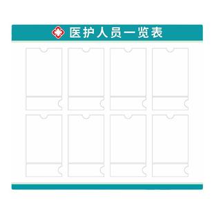 口腔医院医疗机构医护人员专用信息公示栏一览表医生护士工作形象照片上墙展示诊所科室门诊值班简介宣传标识