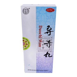 北京同仁堂导赤散丸10丸口舌生疮咽喉疼痛小便短赤利尿通便