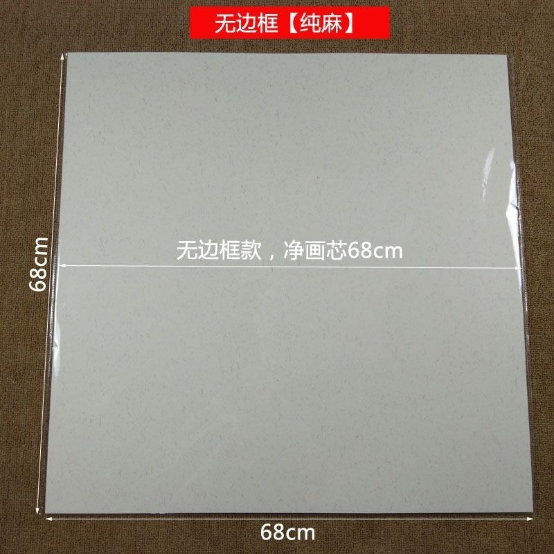 加厚生宣卡纸国画专用空白熟宣68大尺寸 圆形书法方形工笔镜片纸