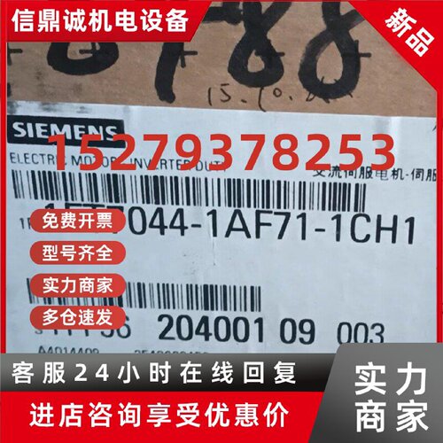 议价全新伺服电机1FT7044-7064-1AF-70-AK-71-1BG1-1CG1-1CH1-1BH
