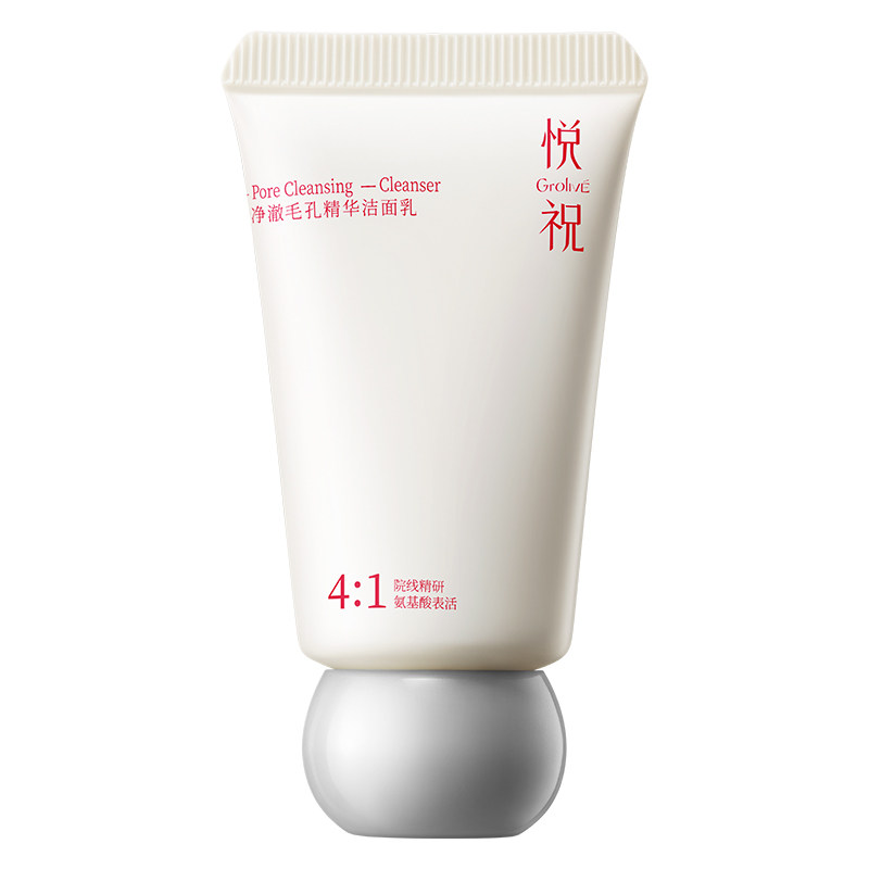 Grolive悦祝氨基酸洗面奶深层清洁黑头毛孔洁面洗卸