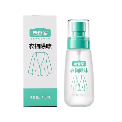 老爸评测定制衣物除味喷雾香氛