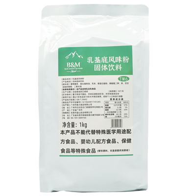 新日期蓝山牌tm6乳基底风味粉1kg