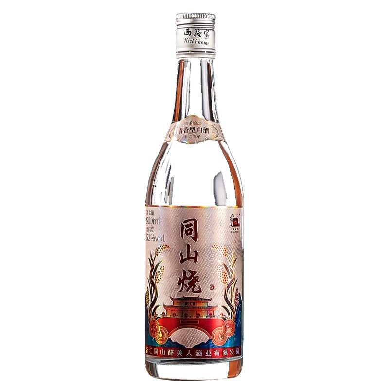 诸暨同山烧口粮酒52度清香型白酒