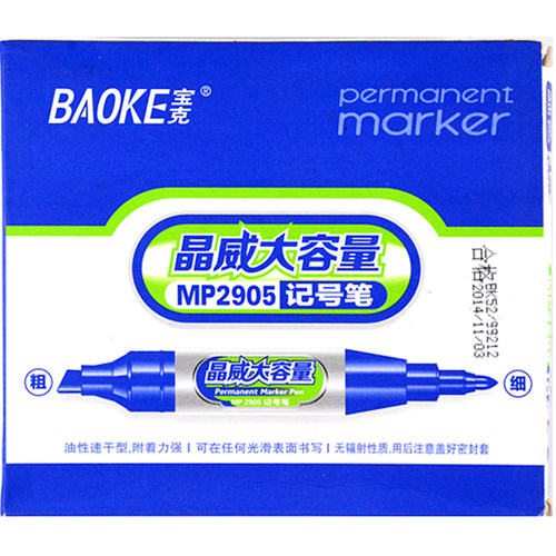 宝克记号笔油性双头黑色勾线笔儿童幼儿园小学生美术绘画专用笔