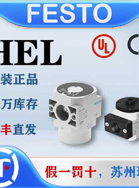 议价FESTO费斯托三联件缓慢启动防冲击窜动HEL/HEP-1/8/4/2-D-MID