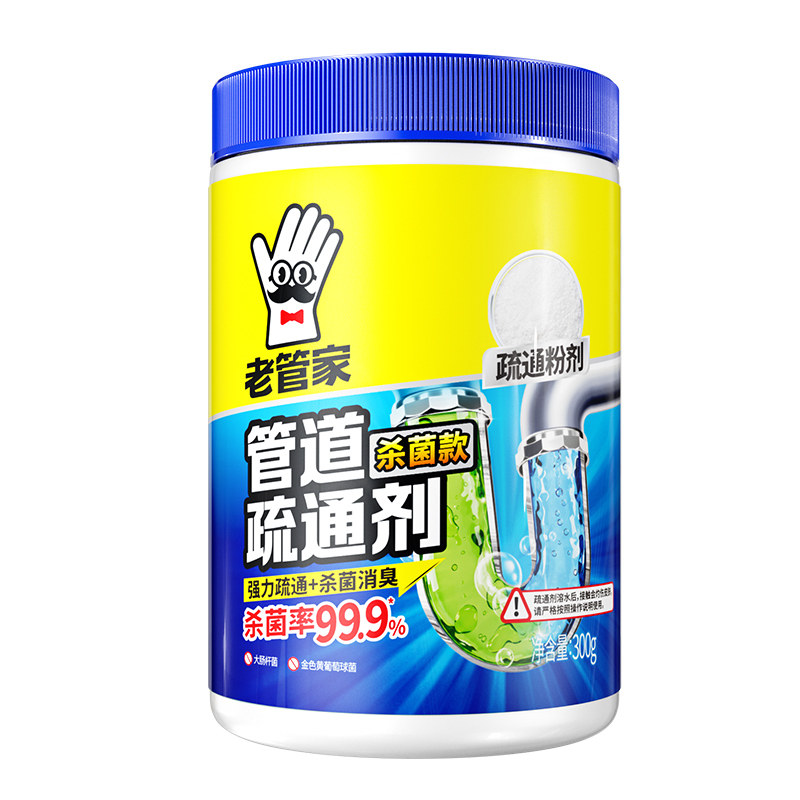 老管家管道疏通剂强力溶解堵塞物