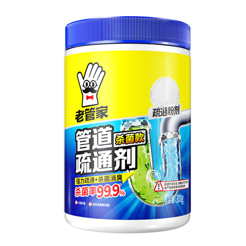 老管家管道疏通剂厨房下水道油污强力溶解剂厕所地漏马桶专用神器