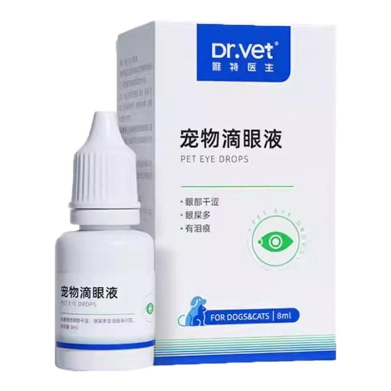 唯特医生宠物眼药水8ml猫咪外部眼部清洁护理猫狗猫咪宠物滴眼液