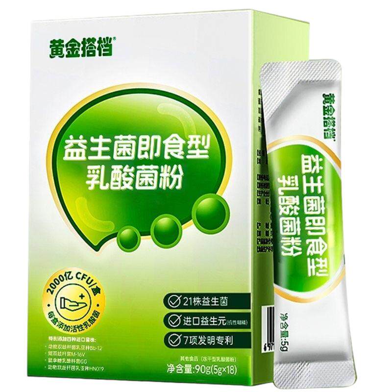 条益生菌冻干粉黄金搭档