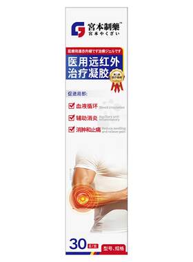 【日本热销】网球肘克星NO.I