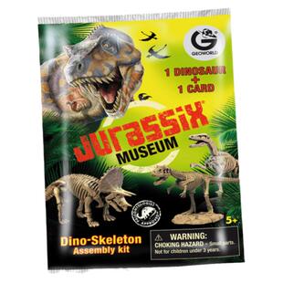 geoworld考古化石挖掘玩具寻宝藏史前远古生物三叶虫菊石儿童礼物