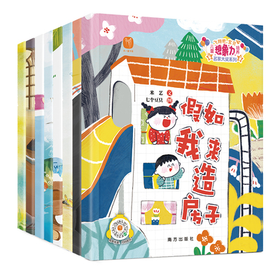 儿童想象力培养名家大奖系列