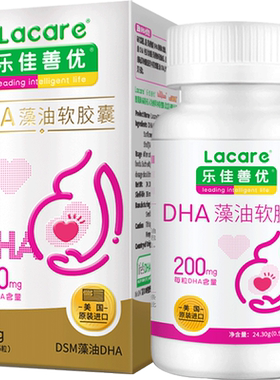 乐佳善优孕妇纯净DHA藻油